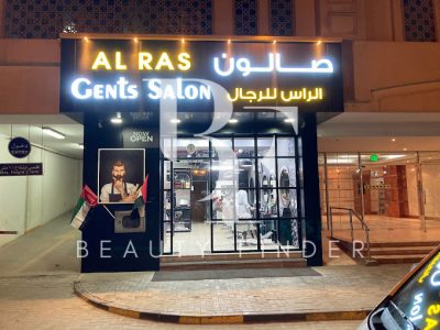 Al Ras Gents Salon Dubai, top Men's Salon from Dubai, Beauty Finder - 1