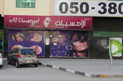 Al Umseyat Ladies Salon, top Beauty Salons from Dubai, Beauty Finder - 2