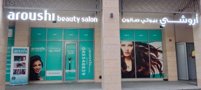 Aroushi Beauty Salon & Spa, top Beauty Salons from Dubai, Beauty Finder - 2