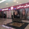 Companion Beauty Salon – Al Basha Mall, top Beauty Salons from Dubai, Beauty Finder - 2