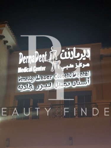 DermaDent Medical Center, top Laser Treatments Salon from Dubai, Beauty Finder - 2