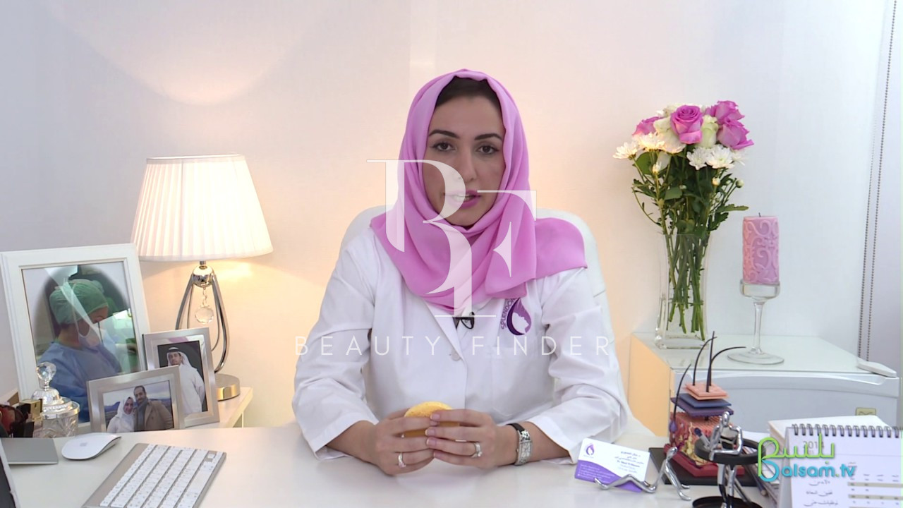 Dr. Manal Al Mansoori Polyclinic, top Aesthetic Salon from Dubai, Beauty Finder - 1