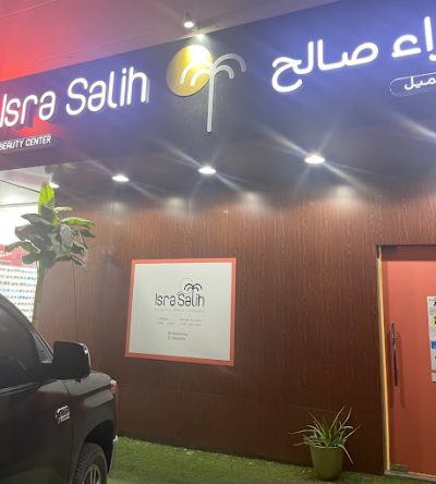 Isra Salih Beauty Lounge, top Beauty Salons from Dubai, Beauty Finder - 2