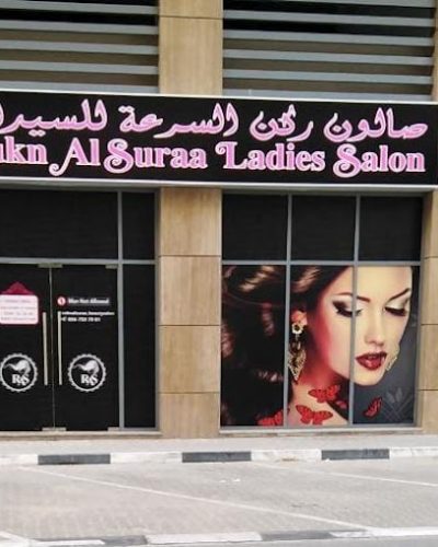 rukn-al-suraa-ladies-salon_1