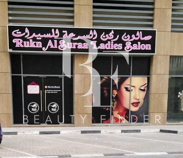 Rukn Al Suraa Ladies Salon, top Beauty Salons from Dubai, Beauty Finder - 0