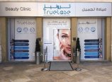 Truelase Beauty Clinic, top Laser Treatments Salon from Dubai, Beauty Finder - 0