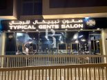 Typical Gents Salon Dubai, top Men's Salon from Dubai, Beauty Finder - 1