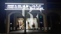 Zahrat al neel Ladies Saloon, top Beauty Salons from Dubai, Beauty Finder - 0