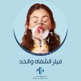 Dr. Khaldoun Dweikat AlAbbadi Clinic, top Plastic Surgery from Jordan, Beauty Finder - 2