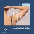 Dr. Khaldoun Dweikat AlAbbadi Clinic, top Plastic Surgery from Jordan, Beauty Finder - 4