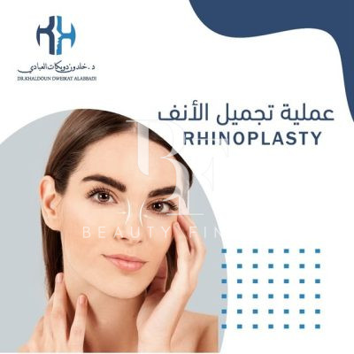 Dr. Khaldoun Dweikat AlAbbadi Clinic, top Plastic Surgery from Jordan, Beauty Finder - 5