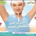 Balsam Amman Laser Clinic, top Laser Treatments Salon from Jordan, Beauty Finder - 2