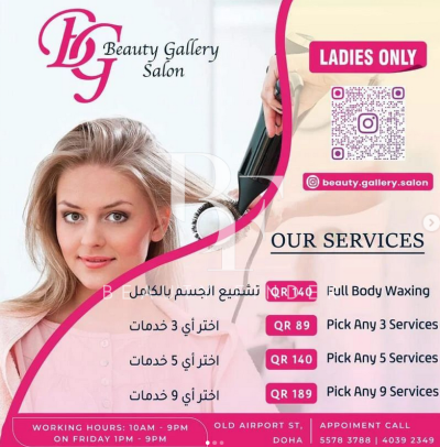 Beauty Gallery Salon Qatar, top Beauty Salons from Qatar, Beauty Finder - 3