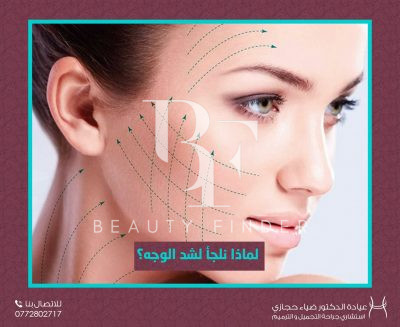 Hijazi Plastic Surgery Clinic, top Plastic Surgery from Jordan, Beauty Finder - 5