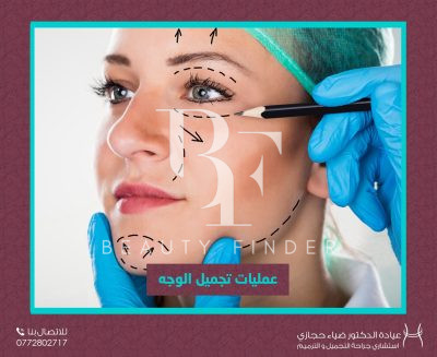 Hijazi Plastic Surgery Clinic, top Plastic Surgery from Jordan, Beauty Finder - 2