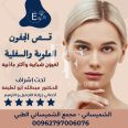 Elena Laser Clinic, top Plastic Surgery from Jordan, Beauty Finder - 1