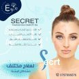 Elena Laser Clinic, top Plastic Surgery from Jordan, Beauty Finder - 4