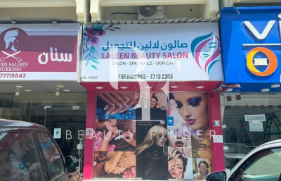 Laleen Beauty Salon Qatar, top Cosmetology Salon from Qatar, Beauty Finder - 1