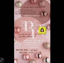 Beauty One Saloon in Qatar, top Beauty Salons from Qatar, Beauty Finder - 1