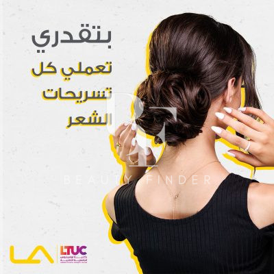 Laval Academy, top Beauty Salons from Jordan, Beauty Finder - 1