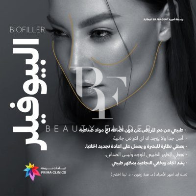 Prima Clinics, top Aesthetic Salon from Jordan, Beauty Finder - 2