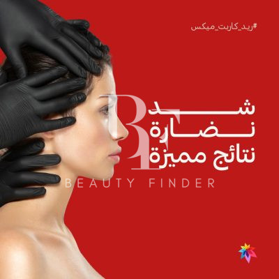 Prima Clinics, top Aesthetic Salon from Jordan, Beauty Finder - 4