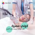 Prima Clinics, top Aesthetic Salon from Jordan, Beauty Finder - 5