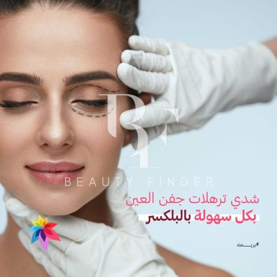 Prima Clinics, top Aesthetic Salon from Jordan, Beauty Finder - 0