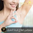 Dr. Safwan Clinics, top Aesthetic Salon from Jordan, Beauty Finder - 4