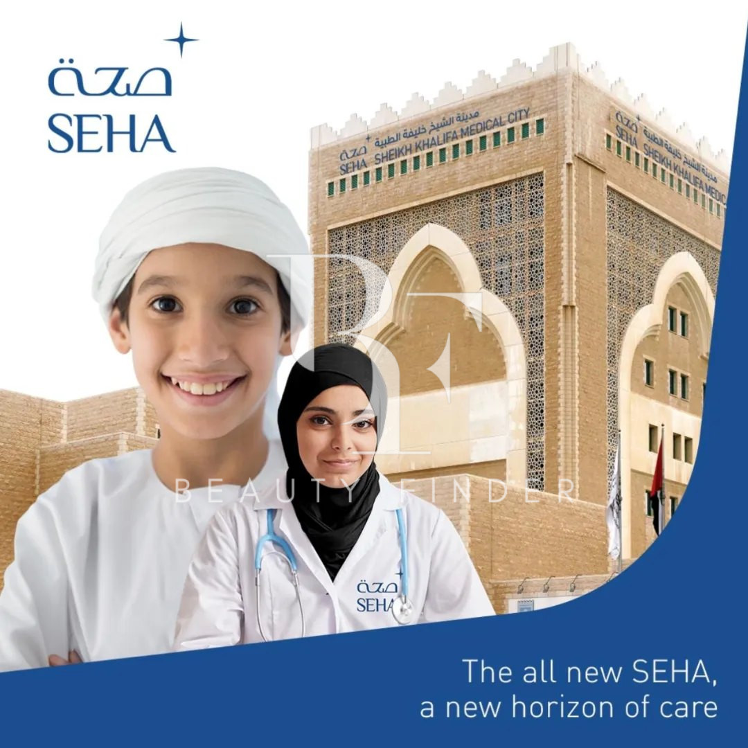 Al Ain Hospital, top Healthcare Salon from Abu Dhabi, Beauty Finder - 7
