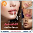 Ajmal Clinics and Center, top Plastic Surgery from Saudi Arabia, Beauty Finder - 7