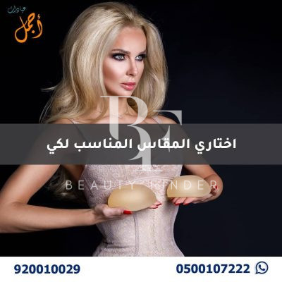 Ajmal Clinics and Center, top Plastic Surgery from Saudi Arabia, Beauty Finder - 4