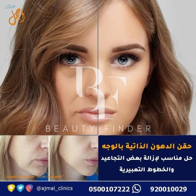 Ajmal Clinics and Center, top Plastic Surgery from Saudi Arabia, Beauty Finder - 5