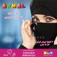 Ajmal Clinics and Center, top Plastic Surgery from Saudi Arabia, Beauty Finder - 6