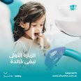 Al Sundos Dental Care, top Dentist from Saudi Arabia, Beauty Finder - 5