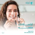 Al Sundos Dental Care, top Dentist from Saudi Arabia, Beauty Finder - 7