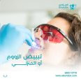 Al Sundos Dental Care, top Dentist from Saudi Arabia, Beauty Finder - 9