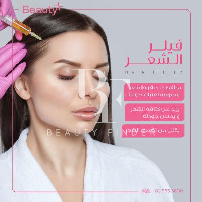 Beauty Plus Medical Center, top Aesthetic Salon from Abu Dhabi, Beauty Finder - 11