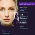 Dr. Amir Murad Plastic Surgery, top Plastic Surgery from Saudi Arabia, Beauty Finder - 4