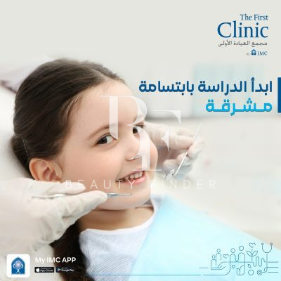 Dental Clinic Department at The First Clinic, top Dentist from Saudi Arabia, Beauty Finder - 2