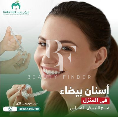 Green Dent, top Dentist from Saudi Arabia, Beauty Finder - 1