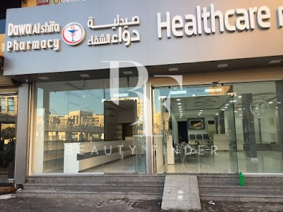 Healthcare Polyclinic, top Healthcare Salon from Saudi Arabia, Beauty Finder - 11