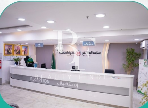 Healthcare Polyclinic, top Healthcare Salon from Saudi Arabia, Beauty Finder - 5
