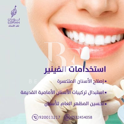 Loran Dental Clinics, top Dentist from Saudi Arabia, Beauty Finder - 1