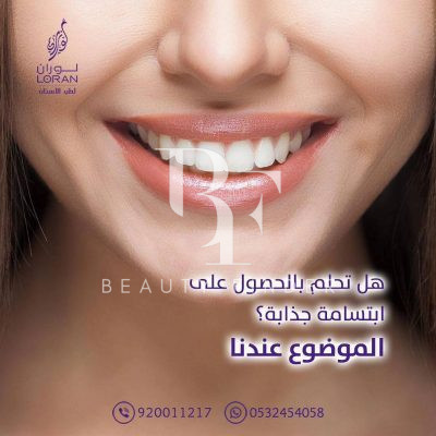 Loran Dental Clinics, top Dentist from Saudi Arabia, Beauty Finder - 6