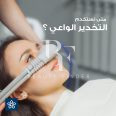 My Clinic Dental Center, top Dentist from Saudi Arabia, Beauty Finder - 4