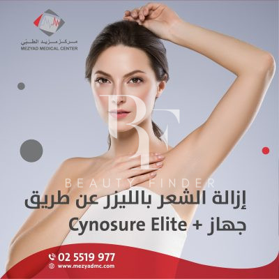 Mezyad Medical Center, top Laser Treatments Salon from Abu Dhabi, Beauty Finder - 7