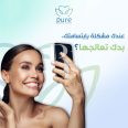 PURE Dental Center, top Dentist from Jordan, Beauty Finder - 6