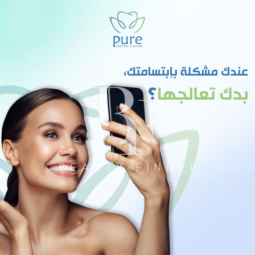 PURE Dental Center, top Dentist from Jordan, Beauty Finder - 6