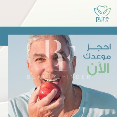 PURE Dental Center, top Dentist from Jordan, Beauty Finder - 8